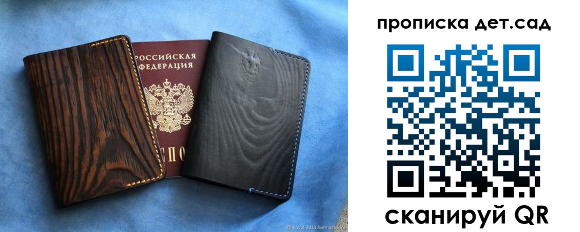 прописка гарантия в Ульяновской области