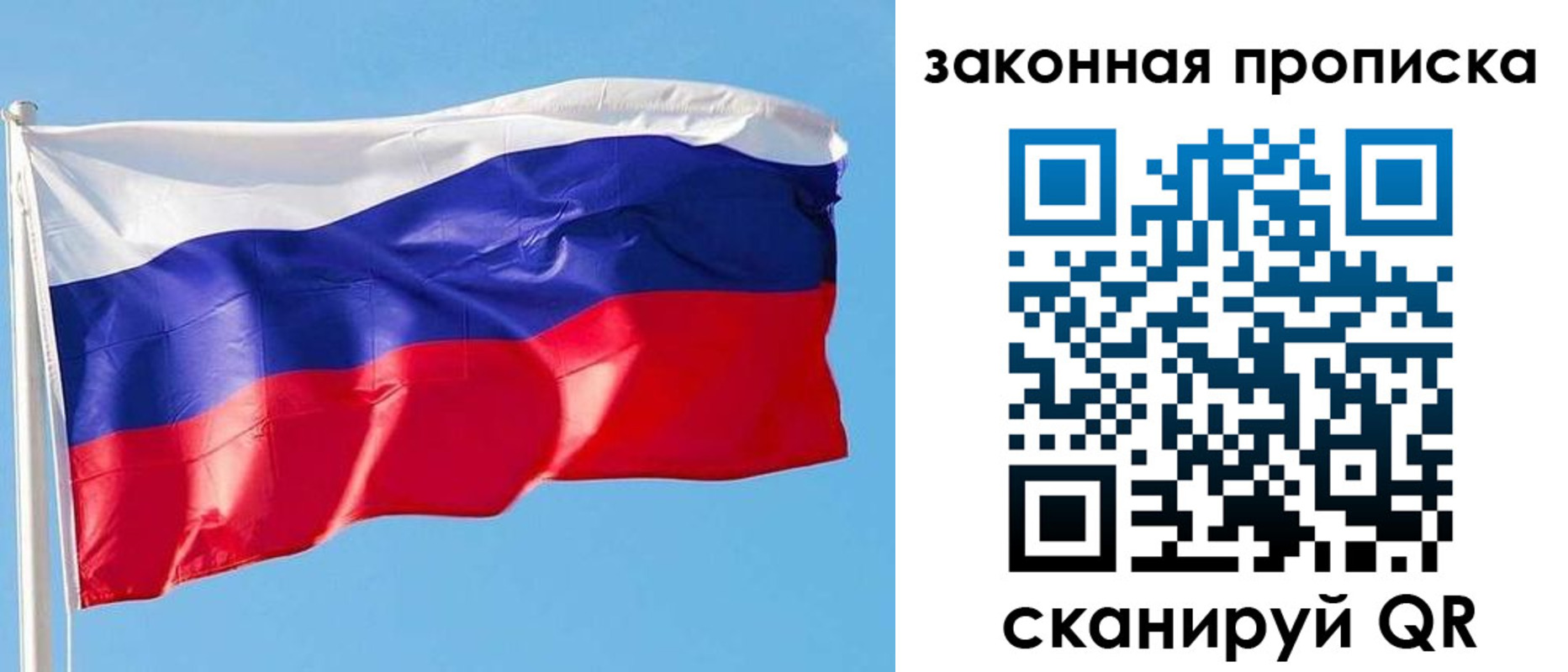 временная регистрация в квартире в Ульяновской области