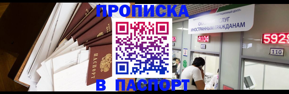 временная регистрация купить в Ульяновской области