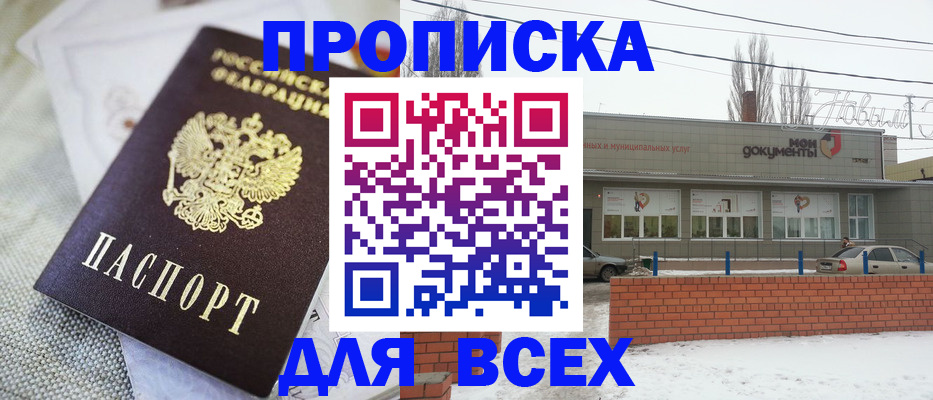 временная регистрация для школы в Ульяновской области