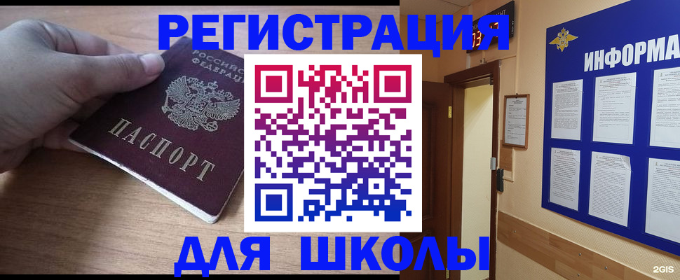 прописка регистрация в Ульяновской области