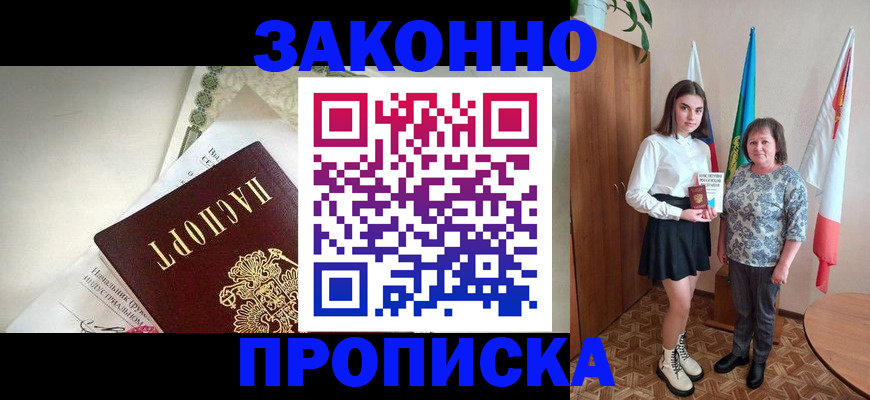 прописка для школы в Ульяновской области