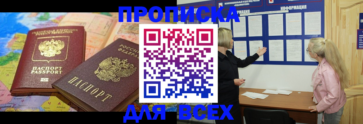 прописка от собственника в Ульяновской области