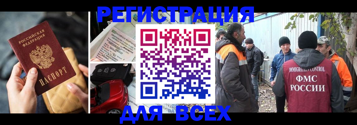 прописка для военкомата в Ульяновской области