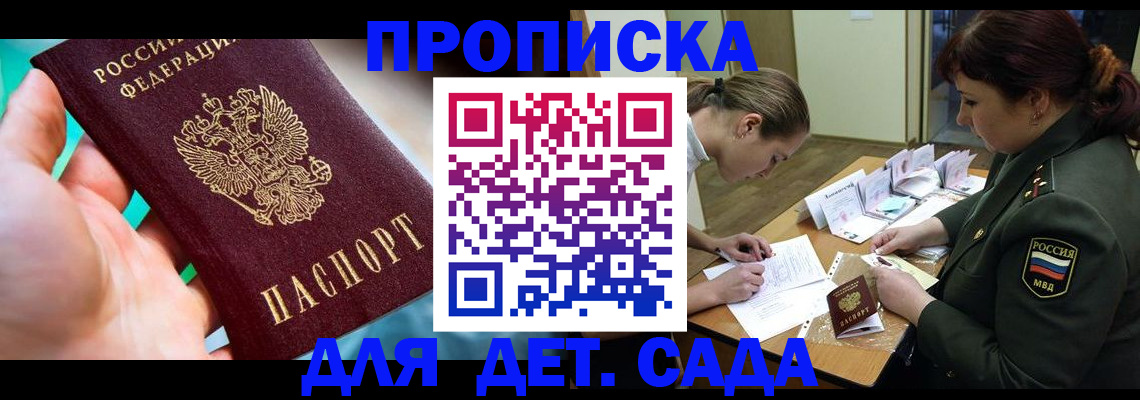 временная регистрация для всех в Ульяновской области